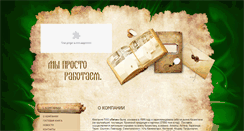 Desktop Screenshot of litan.kz